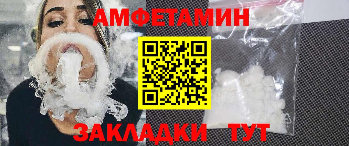 АМФЕТАМИН  Amphetamine Premium  Вход с VPN  Минеральные Воды 