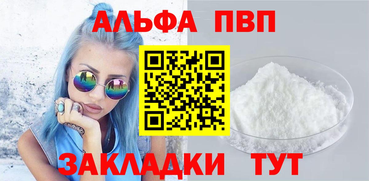 APVP крисы CK Минеральные Воды
