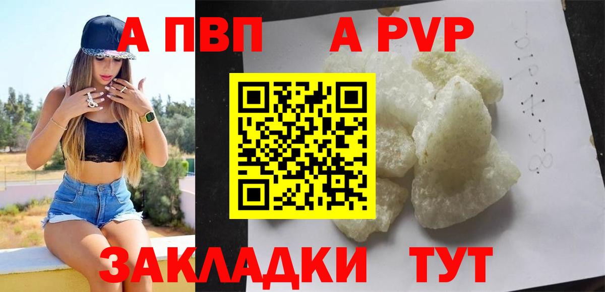 где купить   Alpha-PVP крисы CK  Минеральные Воды  A-PVP СК КРИС  Вход с VPN  Alfa_PVP кристаллы 