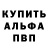Амфетамин 98% Ivan Tishkin