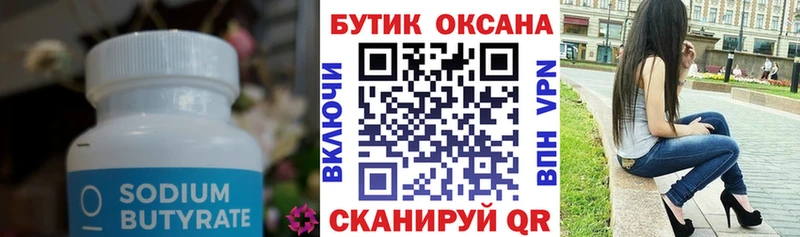 omg зеркало  Минеральные Воды  Бутират бутик 