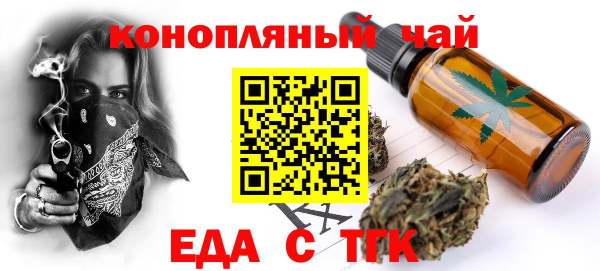 Минеральные Воды  Еда ТГК конопля  Вход с VPN 