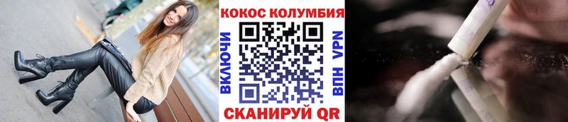 Кокаин Колумбийский  кракен рабочий сайт  Минеральные Воды 