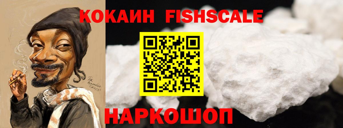 Кокаин 99% Минеральные Воды