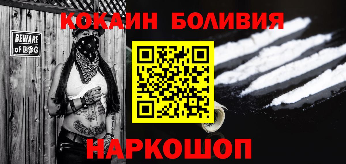 Кокаин  COCAIN Колумбийский  COCAIN 97%  Вход с VPN  Минеральные Воды 