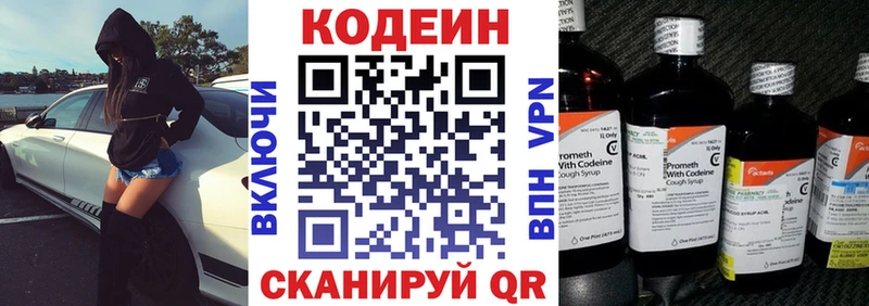 Кодеиновый сироп Lean Purple Drank  хочу наркоту  Минеральные Воды 