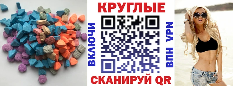 Ecstasy TESLA  Минеральные Воды 