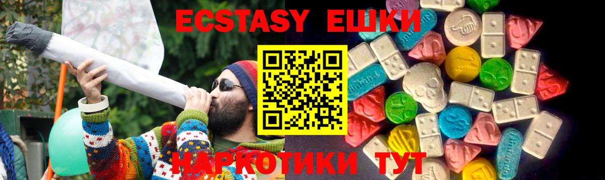 Ecstasy Philipp Plein  Вход с VPN  Минеральные Воды 