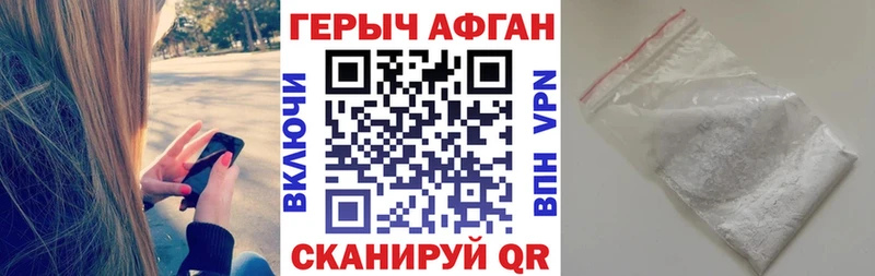 Героин герыч  Минеральные Воды 
