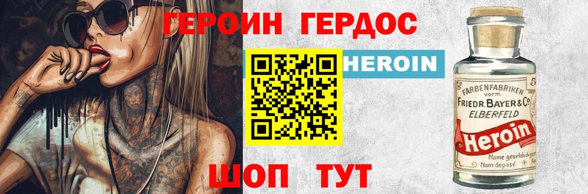 Минеральные Воды  Героин хмурый  Вход с VPN 