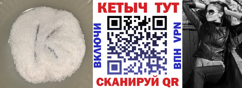 МЕГА зеркало  где найти   Минеральные Воды  КЕТАМИН VHQ 