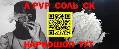 альфа пвп Кинель