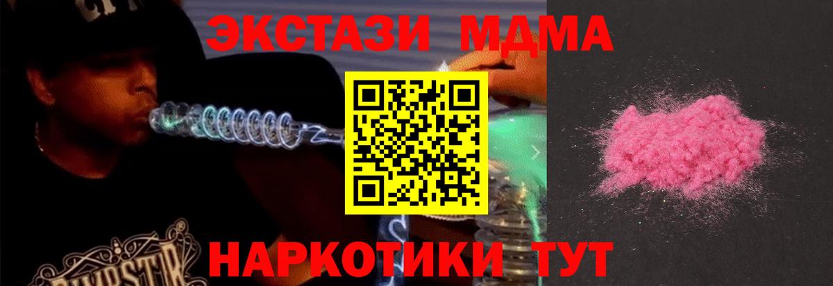 МДМА кристаллы  Вход с VPN  Минеральные Воды 