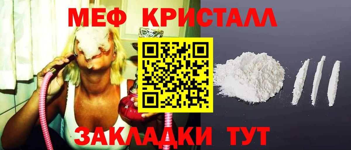 МЯУ-МЯУ VHQ  Меф  МЕФ  МЕФ 4 MMC  Минеральные Воды  Вход с VPN 