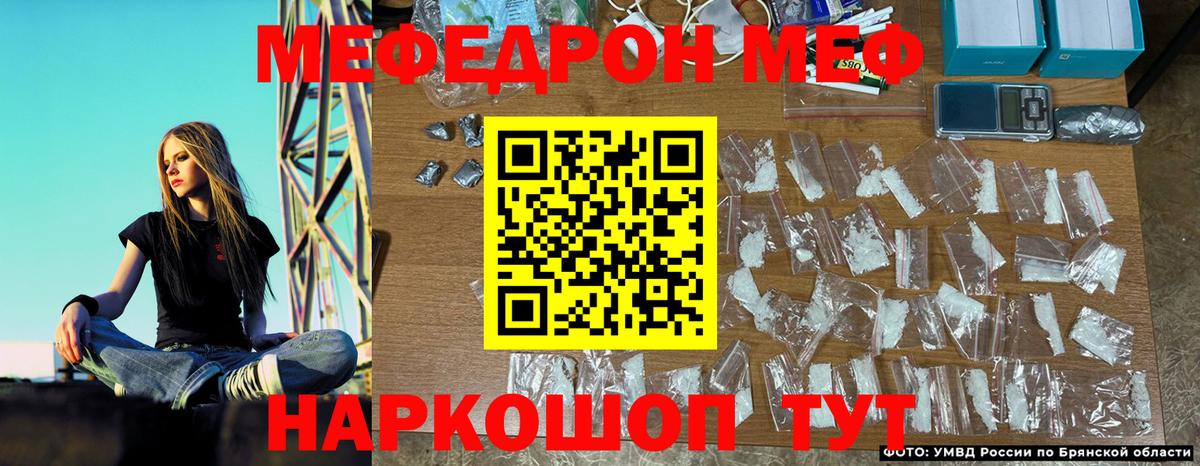 Мефедрон мука Минеральные Воды