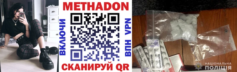 Метадон methadone  хочу наркоту  Минеральные Воды 