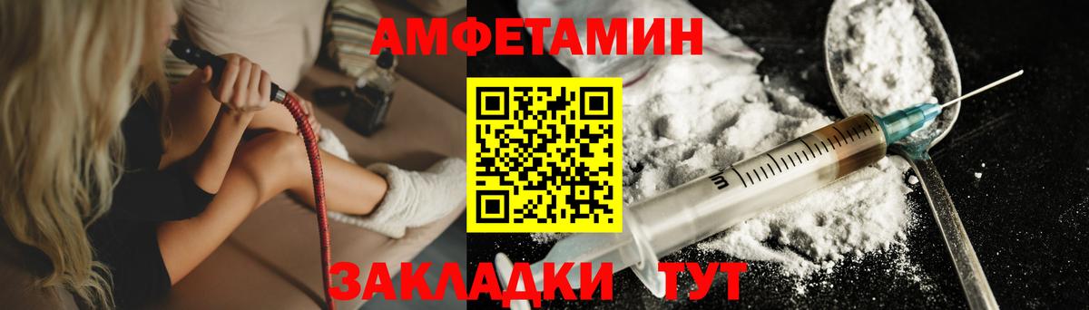 МЕТАМФЕТАМИН кристалл Минеральные Воды