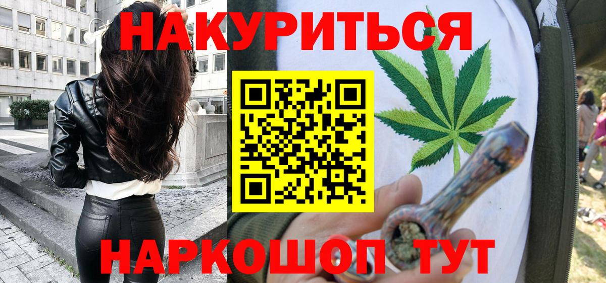 Минеральные Воды  МАРИХУАНА AK-47  Марихуана семена  Марихуана LSD WEED  Вход с VPN 